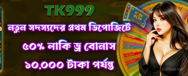 লাকি ড্র প্রচার - 1732954578600_Lucky draw 50